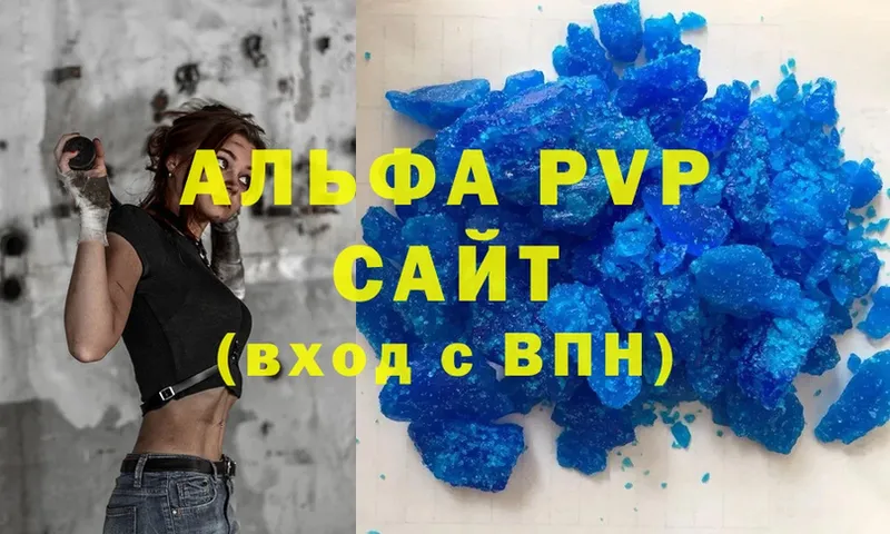 магазин продажи   Ветлуга  A PVP крисы CK 