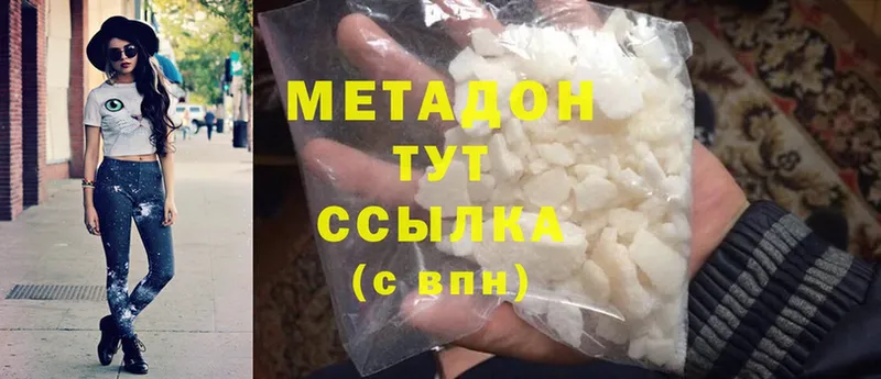 Метадон белоснежный  Ветлуга 